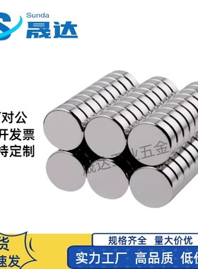 强力圆型钕磁铁  BLS02/1/2/3/4/5/6/7/8/10/15/20-2/3/4
