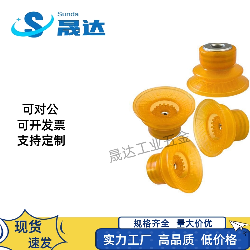 VBF30/40F/50F/60F/80F/100PU-18F/38F聚氨酯 真空吸盘 气动元件