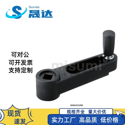 收纳式 方孔手柄 SSCH10/SSCH12/SSCH14/SSCH17