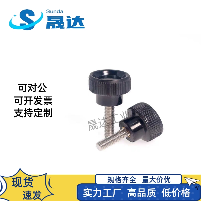 替型 塑料 -10/15/20/25 固定旋钮 NAM4/5/6/8-18/20/24/30 可开