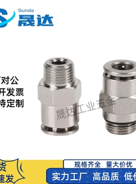 耐热快速接头J-XYP01/51-d4/d6/d8/d10/d12-M5/1/2/3/4