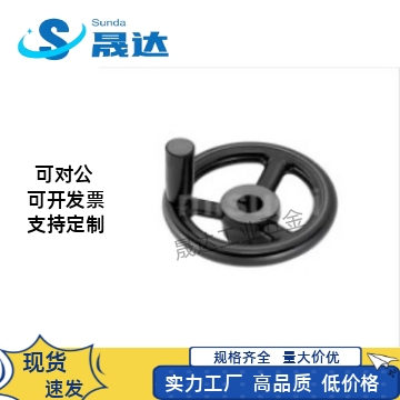 方孔型手轮 带握柄 PHLW80/100/125/140/160/180/200-10/12/14/17