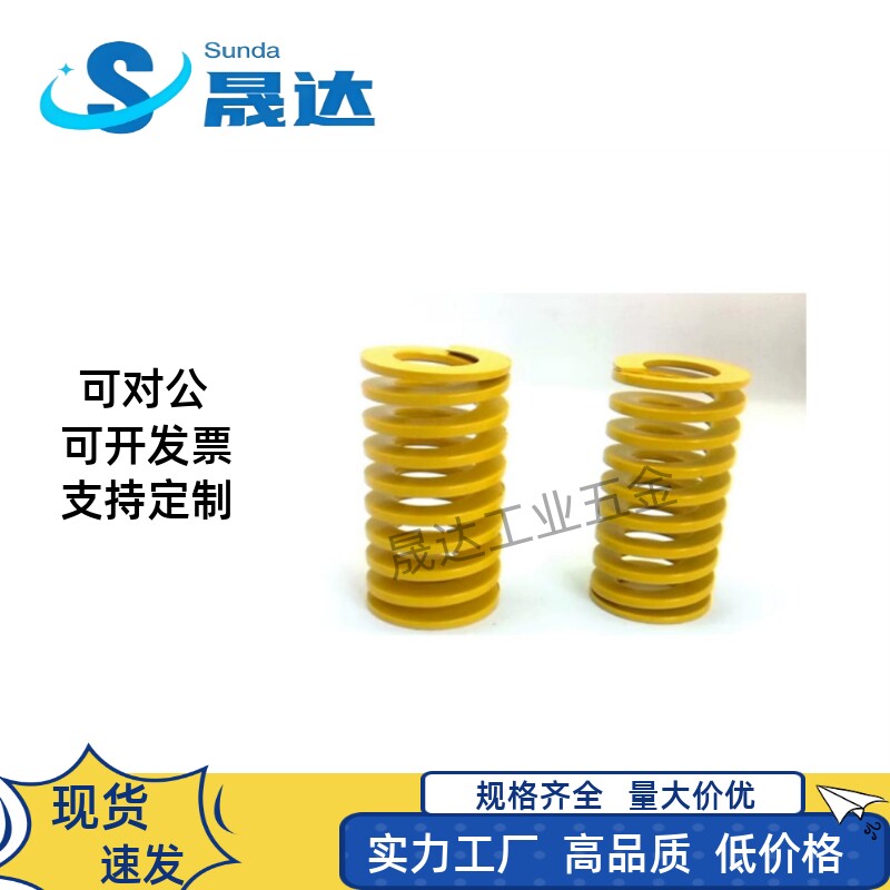 T-SWF10外径*5内径*10长15/20/25/30/35/40/45/50/55黄色模具弹簧
