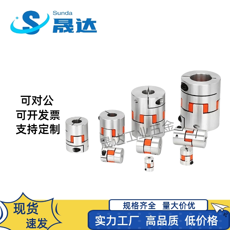 梅花联轴器DEP01/02-534
