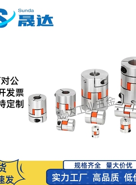 梅花联轴器DEP01/02/11/12-D15 20 25 30 35 40 55 65 经济型
