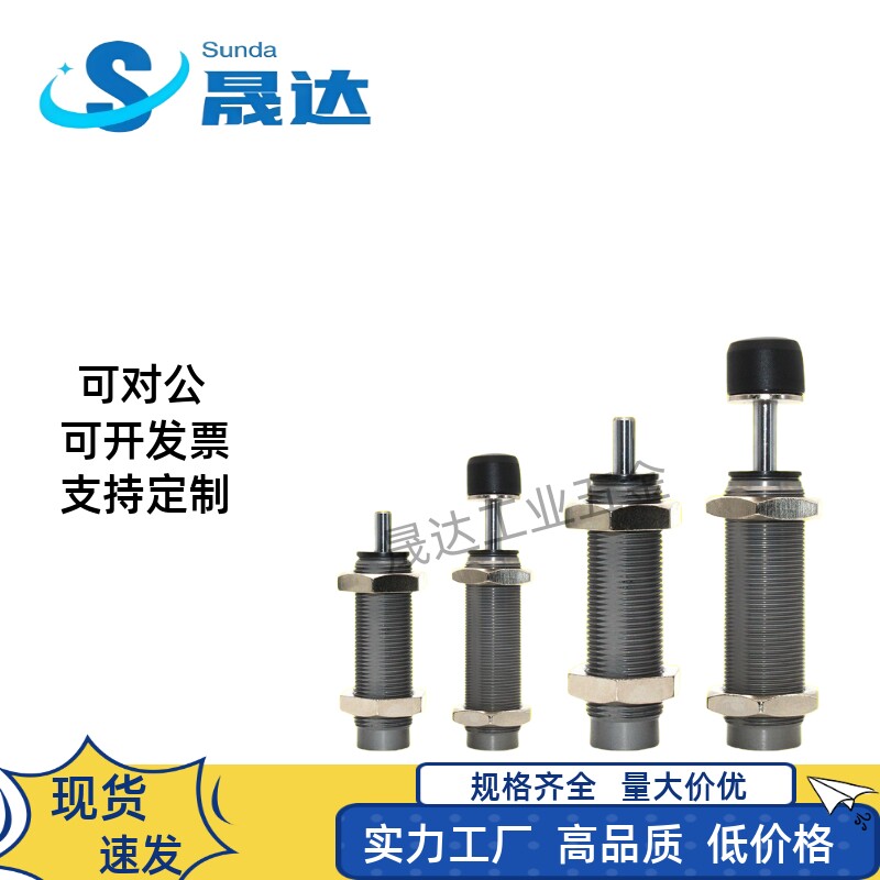 油压液压缓冲器阻尼器RB/RBC0604 0806 1006 1007 1412 2015 2725