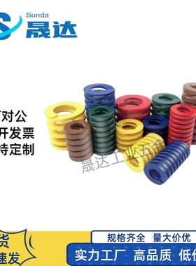 怡合达矩形弹簧YSWM-D6/D10/D12/D14/D16/D18/D20-L15/L20/L30