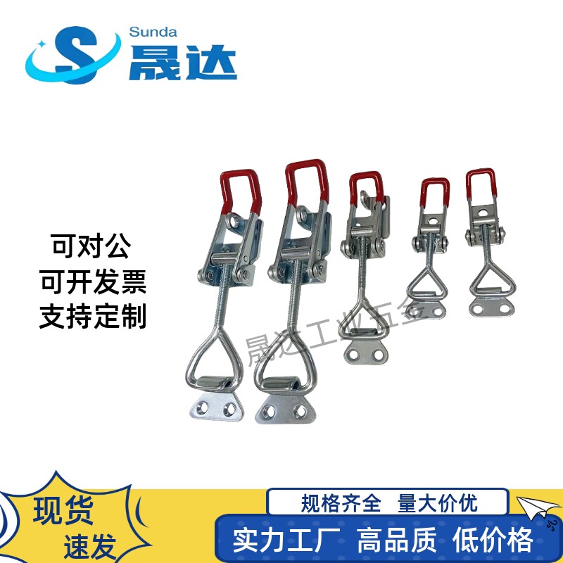 特价可调节搭扣 快速箱扣夹具夹钳锁扣门扣拉扣4001 4002 4003
