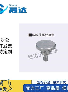 21/22/26/27压纹旋钮 台阶把手HAW86/87-M3/4/5/6/8-L10/15/20/30