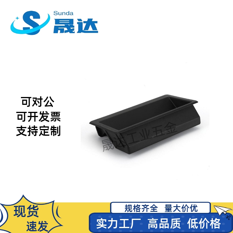 替换XAC91-A100塑胶暗式拉手A92快速安装工业塑料把手XAD21