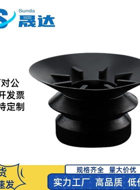 米斯米MISIMI真空波纹吸盘 VPBT黑色防静电VPBE白色硅胶真空吸盘