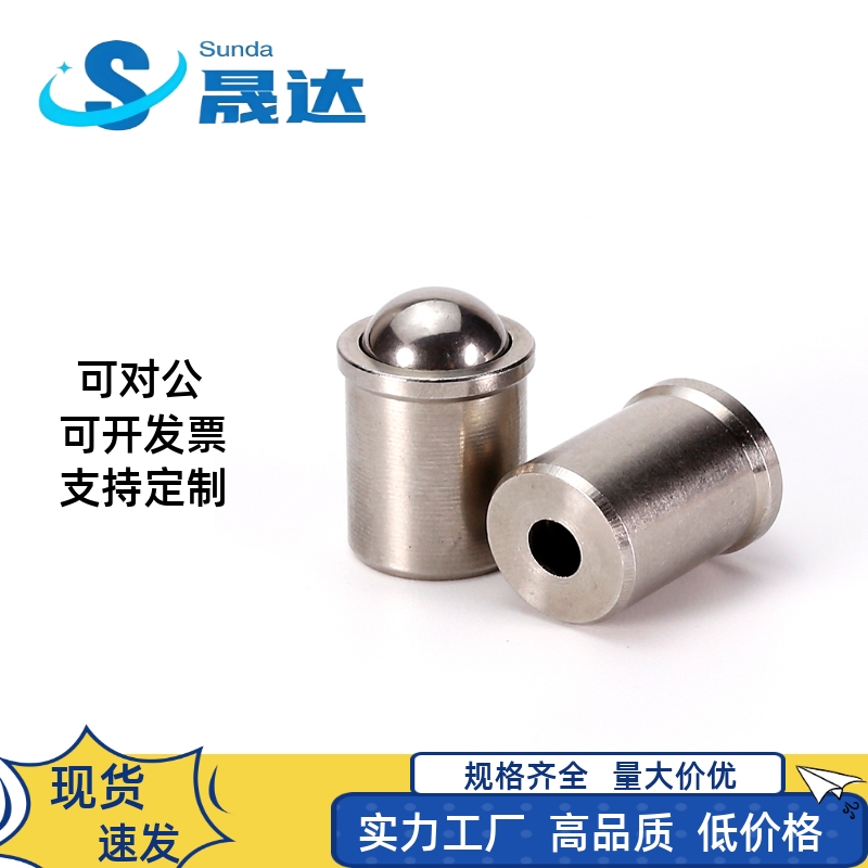 球头柱塞碰珠定位珠压入
