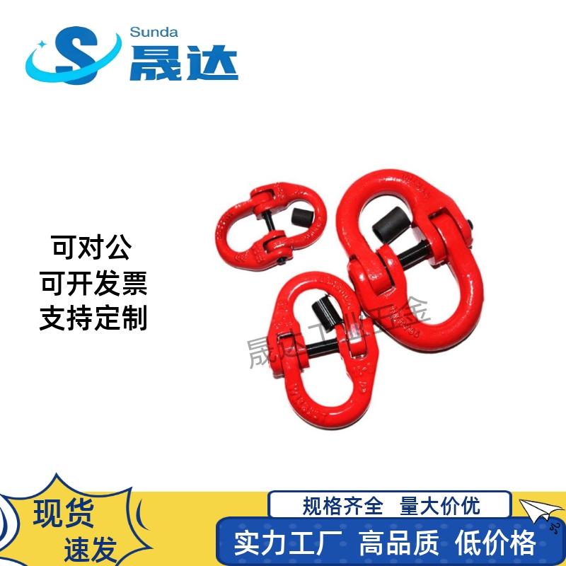 合金钢吊环 80级蝴蝶扣TCM01-1.12T 2.0T 3.15T 5.3T