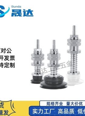 气立可机械手真空吸盘金具PBFS-06/15/20/30/40/50工业配件机械手