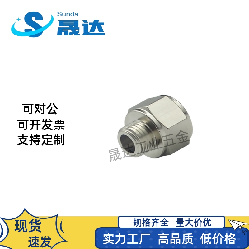 金具头G1/8转43内外螺纹
