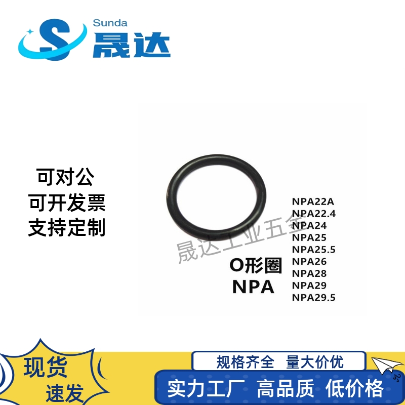 同尺寸丁晴橡胶NBR O型圈P系列XTC01/02-32 34 35 36 38~80