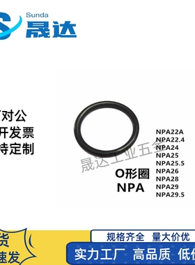 同尺寸丁晴橡胶NBR O型圈P系列XTC01/02-32 34 35 36 38~80