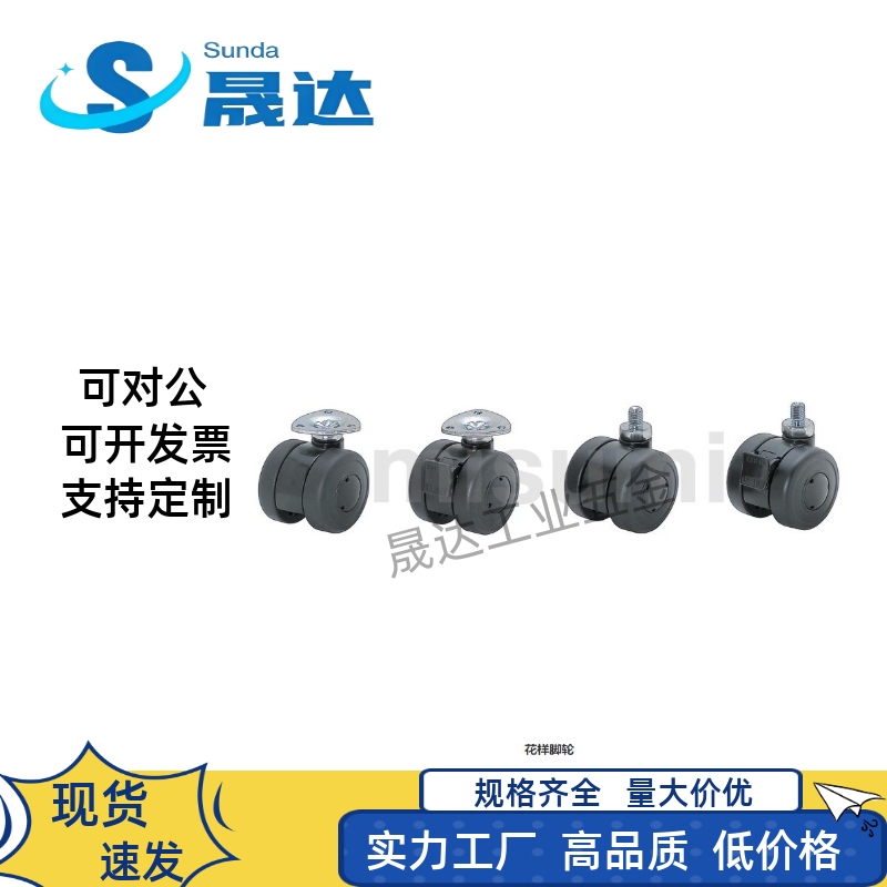 CHAM CHAN CHANS CHAS花样脚轮CHAM50-N CHANS50-8-N