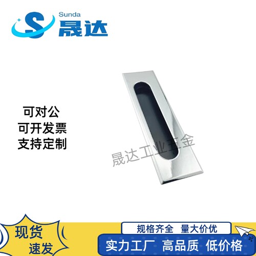 XAM55锌合金镀铬嵌入式隐