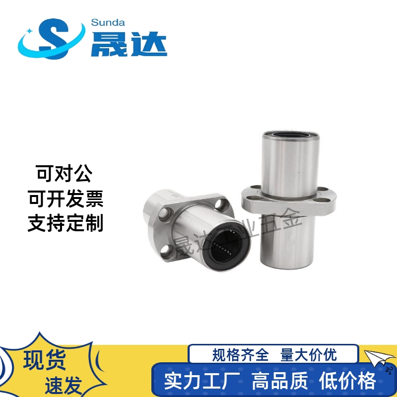 MI思米LHMCD6 8 10 12 13 16 20 25 30中间对切边法兰直线轴承
