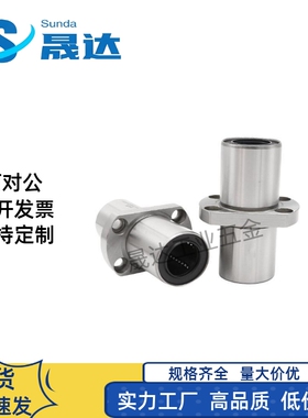 MI思米LHMCD6 8 10 12 13 16 20 25 30中间对切边法兰直线轴承