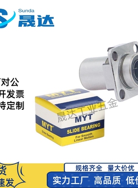 YI合达LML63-d6 8 10 12 16嵌入式紧凑型方法兰直线轴承