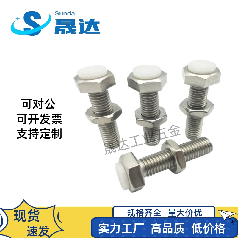 MI思米PUSTH4-15/20/25/30/35/40聚氨酯止动螺栓