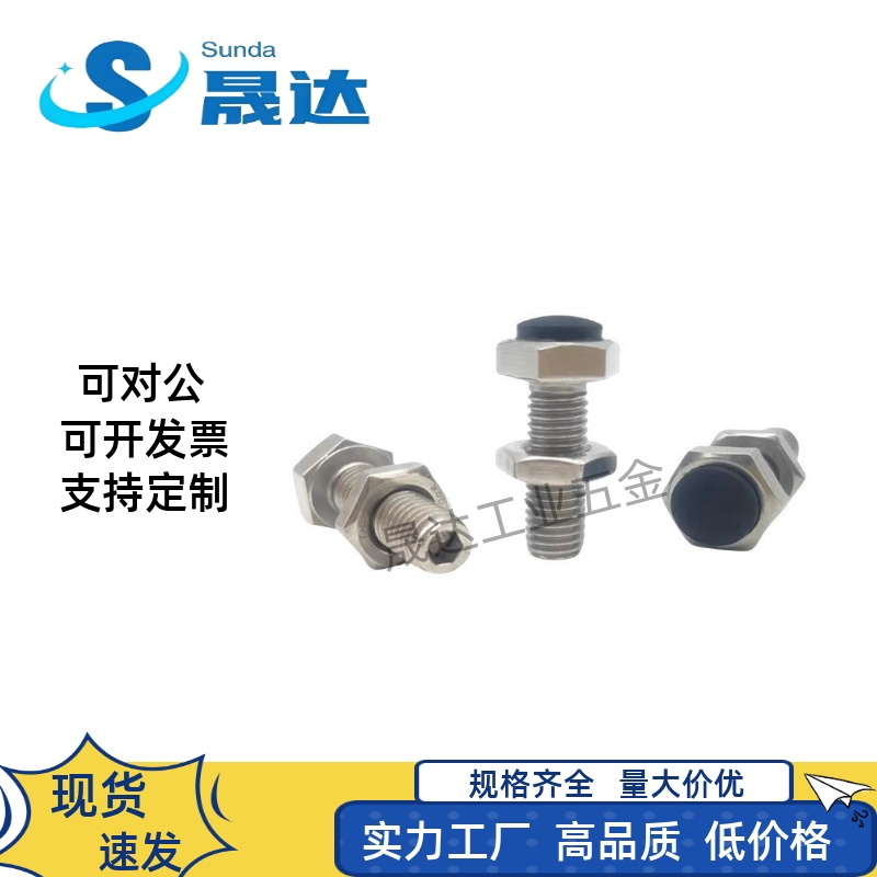 TDC01止动螺栓USTH3/4/5-15/20/25/30/35/40/45/50缓冲限位螺丝