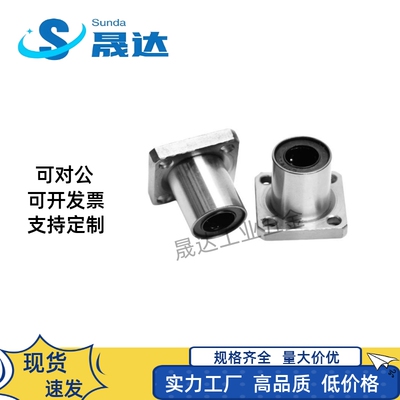 MI思米LHFSMF8 10 12 16 20 25 30 35 40 50 60方法兰直线轴承