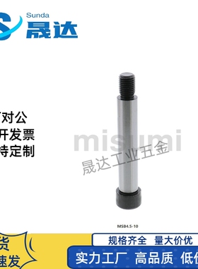 M5/5/5.5螺丝6.5/6等高MSB4.5-10/15/20/25/30/35/40/45/50/m3/m4