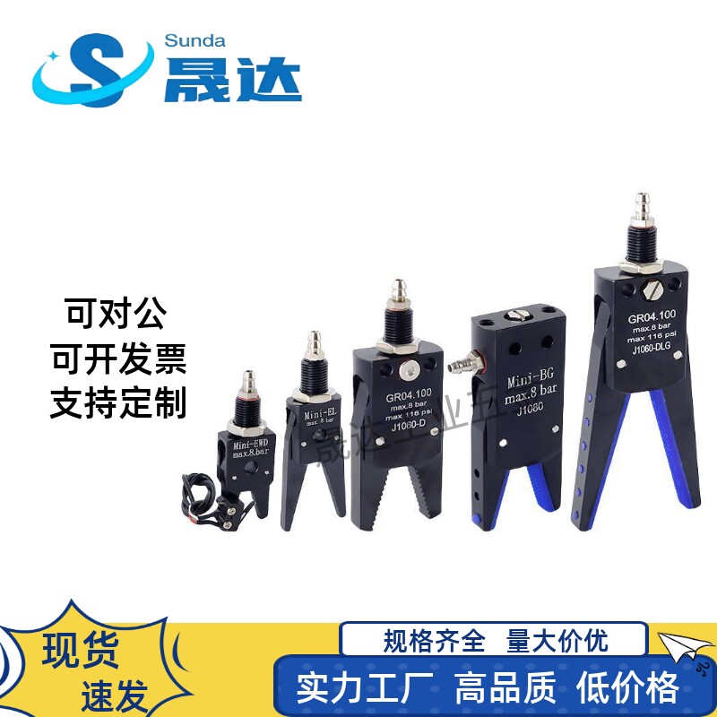迷你MINI夹具机械手配件A/B/C/D/E注塑机水口气动夹子J1060/J1080