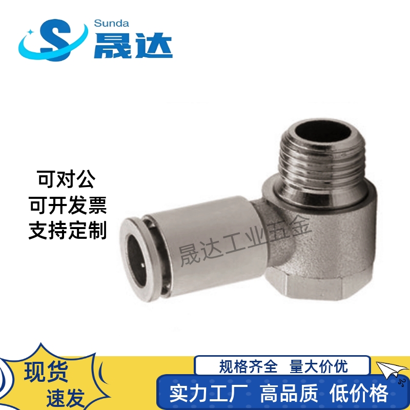 MCLPTK4/6/8/10/12-1/2/3/4替不锈钢橡皮管用接头 弯管型