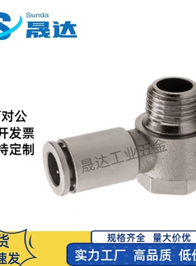 MCLPTK4/6/8/10/12-1/2/3/4替不锈钢橡皮管用接头 弯管型