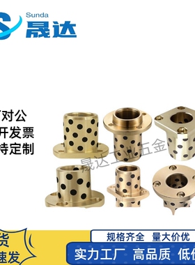 GOITZ E-MUITZ OFR12-d MPITZ 8-10-12-13-16-20石墨铜套无油衬套