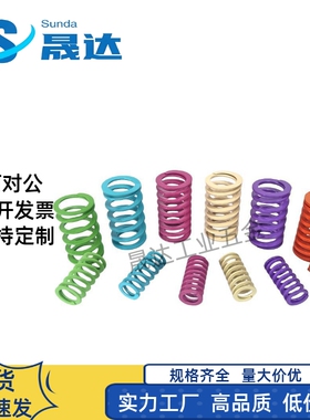 模具弹簧超大压缩量J-SWY30-25长等替代YSWY淡绿色扁弹簧矩形弹簧