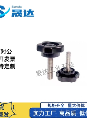 HAT11/16-M5/M6/M8/M10-L10/L20/L30/L40五角把手12/17/13