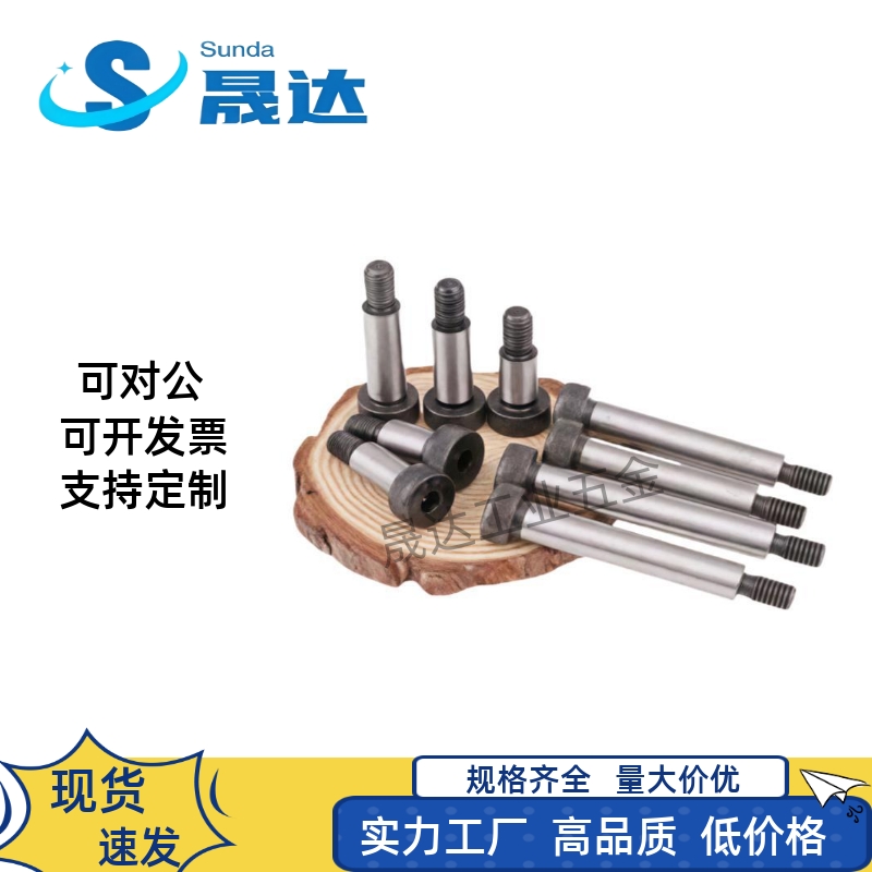 米斯米带肩止动螺栓C-MSBL6 8 10 12 16材质45钢塞打螺栓现货直发