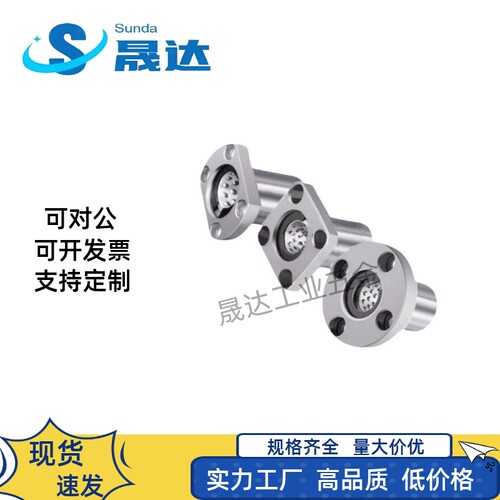 Y合达 LSE09-d8 d10 d12 d13 d16 d20 d25 d30 圆法兰直线轴承