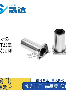 MI思米LHFSW-N6 8 10 12 13 16 20 25 30 35 40 50方法兰直线轴承