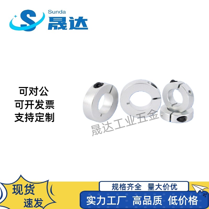 光轴固定环开口型固定环轴承止退环夹轴器SCS限位环带螺丝SCSAW型
