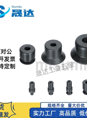 标准耐油耐热耐腐蚀工业真空吸盘吸嘴VPUF6/8/VPUF10/15/20