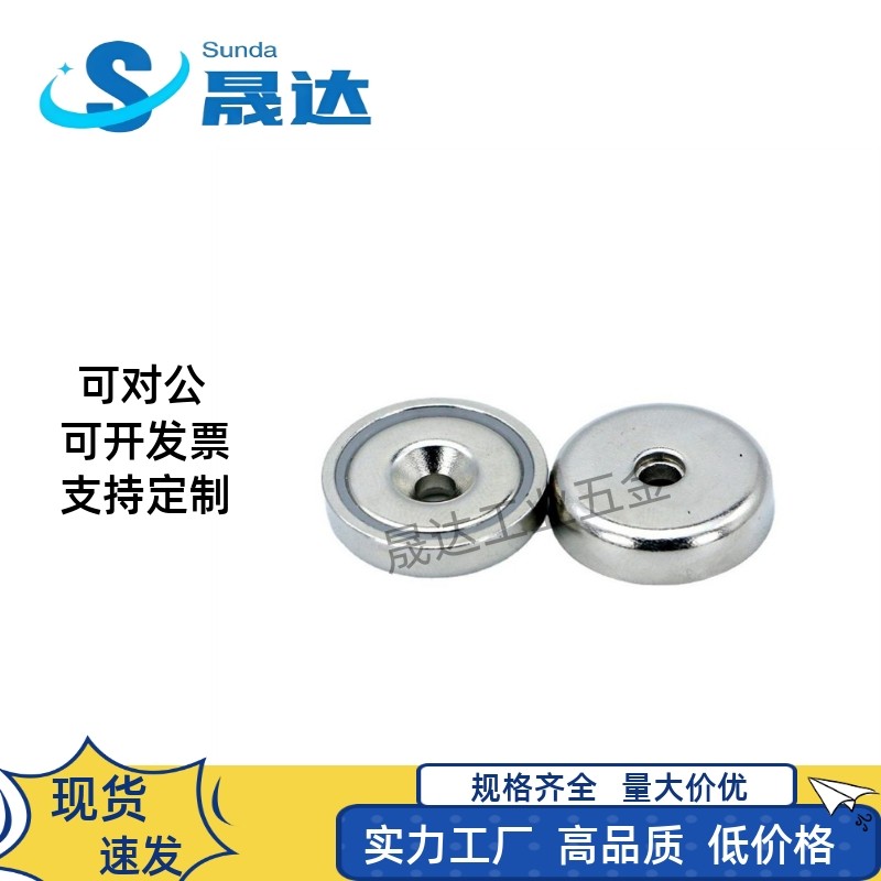 带座磁铁 BMG31-D16/D20/D25/D32树脂固定型镀镍圆形沉孔磁铁座