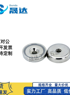 带座磁铁 BMG31-D16/D20/D25/D32树脂固定型镀镍圆形沉孔磁铁座