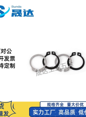 STWN/STWS3456781011121314151617181920----80  C型扣环轴用卡簧
