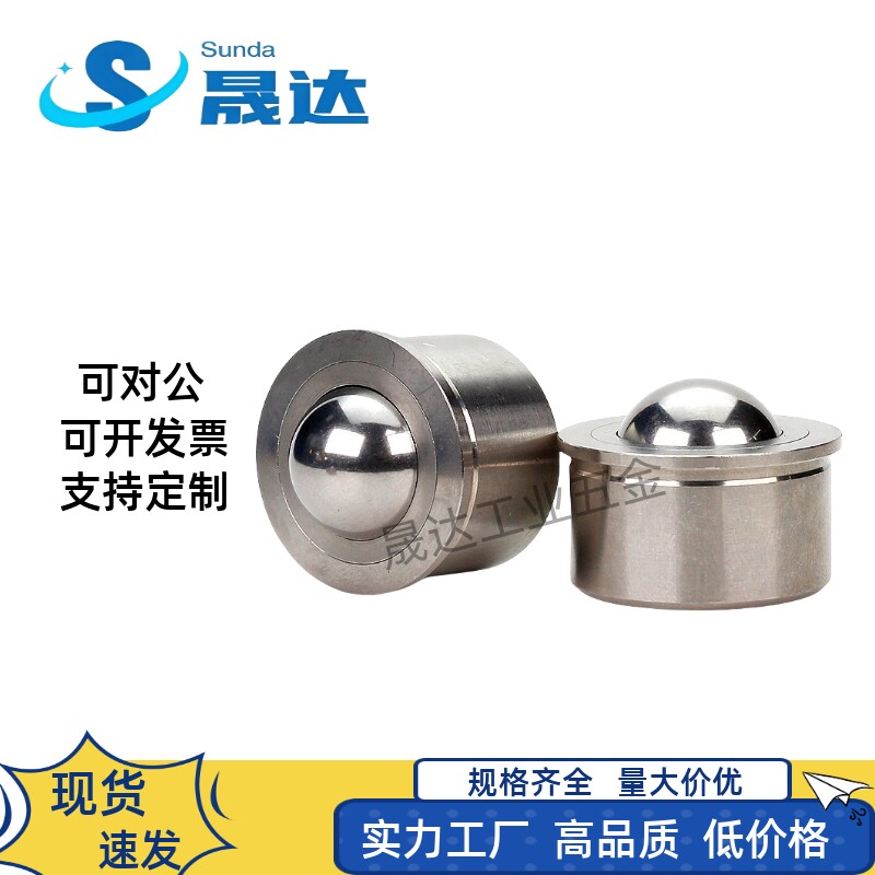 钢珠滚轮牛眼万向球轴承