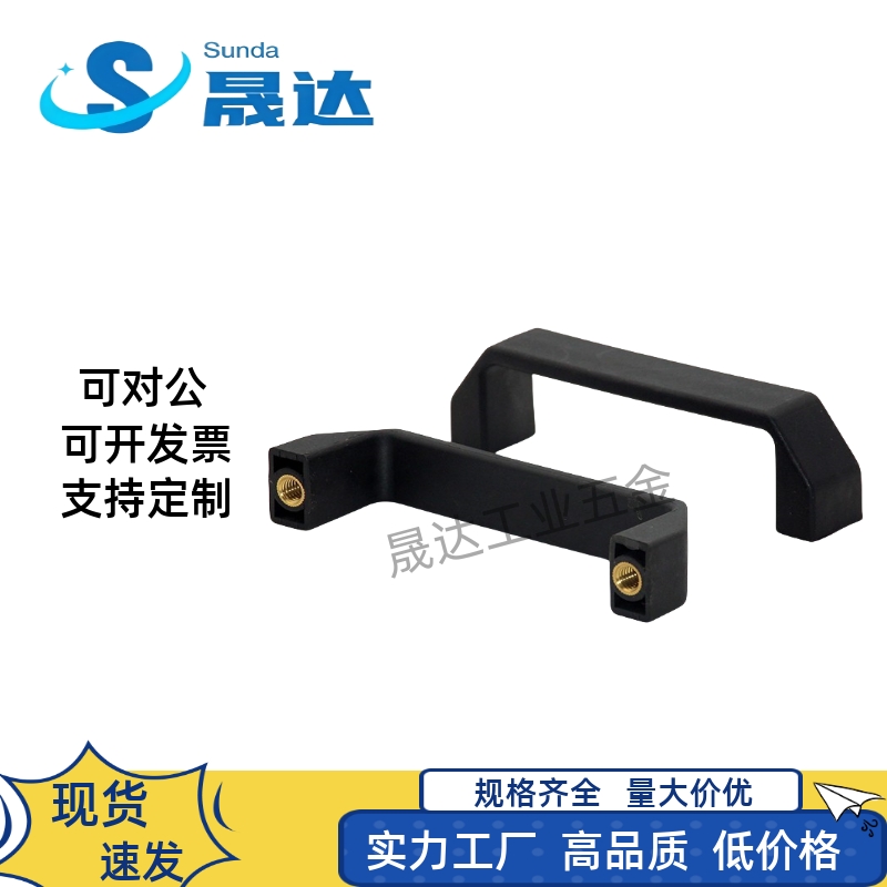黑色斜角型铜牙拉手内拉手弓形内装拉手尼龙提手塑料电箱拉手M8