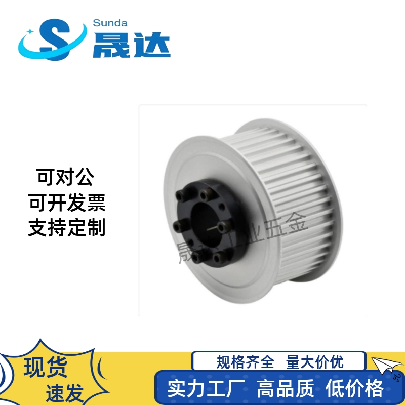 免键高扭矩圆弧齿同步轮ECF31-S8M400/ECF32-S8M400/ECF35-S8M400