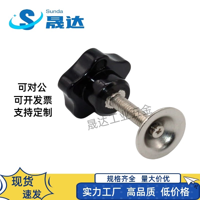 压片把手梅花星形五星黑色电胶木耐高温镀镍M8网板丝印锁紧手柄