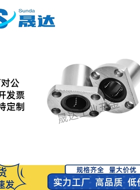 MI思米LHFCM6 8 10 12 13 16 20 25 30 35 40 50切边法兰直线轴承