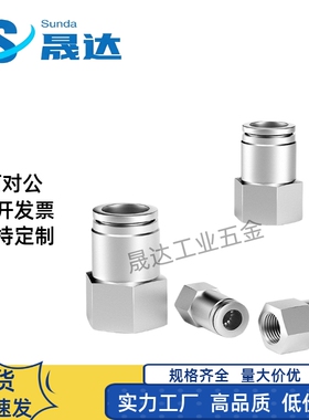 304不锈钢快速接头PCF快插螺纹直通内丝气管软管连接件4 6 8 10分
